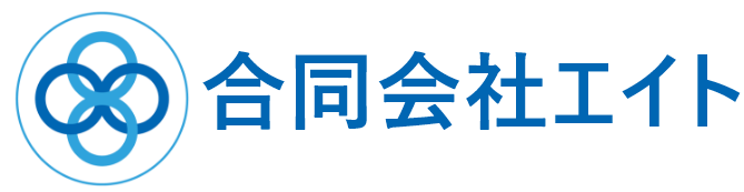 合同会社エイト